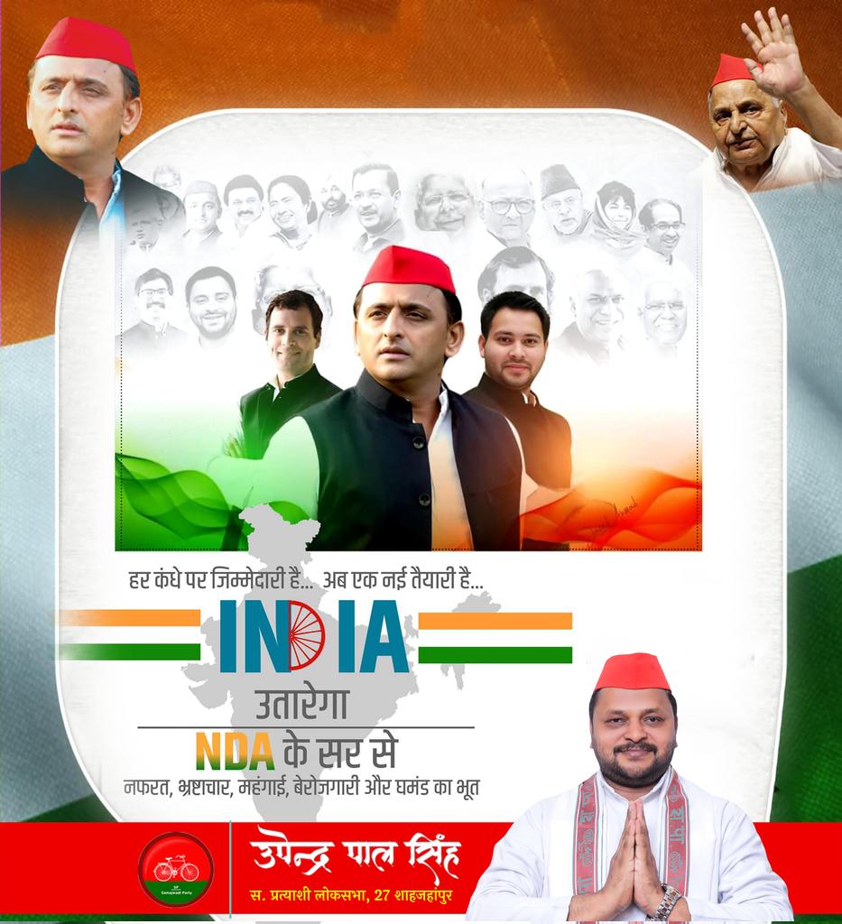 i love india💕
<a href="/yadavakhilesh/">Akhilesh Yadav</a> 
<a href="/BhadauriyaAnand/">Anand Bhadauria</a> 
<a href="/dimpleyadav/">Dimple Yadav</a> 
<a href="/NareshUttamSP/">Naresh Uttam Patel (#मैं_PDA_परिवार_से_हूं)</a> 
<a href="/shivpalsinghyad/">Shivpal Singh Yadav</a> 
<a href="/profamishra/">Prof. Abhishek Mishra</a> 
<a href="/proframgopalya1/">Prof. Ram Gopal Yadav</a> 
<a href="/DrRajpalKashyap/">Dr. Rajpal Kashyap</a> 
<a href="/anuragspparty/">Dr Anurag bhadouria</a> 
<a href="/sunilyadv_unnao/">Sunil Singh Yadav</a> 
<a href="/digvijaysinghd9/">Digvijay Singh “Dev”</a> 
<a href="/narendramodi/">Narendra Modi</a> 
<a href="/PMOIndia/">PMO India</a> 
<a href="/myogiadityanath/">Yogi Adityanath</a> 
<a href="/myogioffice/">Yogi Adityanath Office</a> 
@cheefbheemarmy