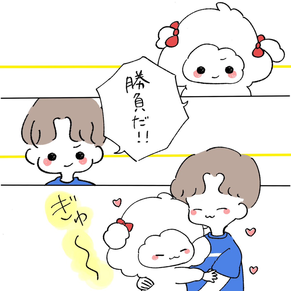 なんの戦い？

#漫画が読めるハッシュタグ  #日常漫画 #イラスト #エッセイ漫画  #ゆるキャラ #illustration