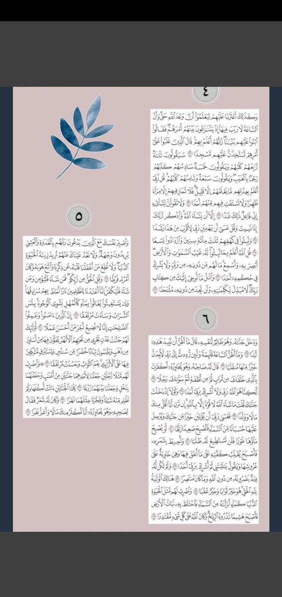 _2tyt's tweet photo. يارب تيسرت او تعسرت فقط رضني يارب بما قدرت وقضيت 💙🖇️. 
#سورة_الكهف #يوم_الجمعة #صلوا_عليه_وسلموا_تسليما https://t.co/5R7DQqOp4R