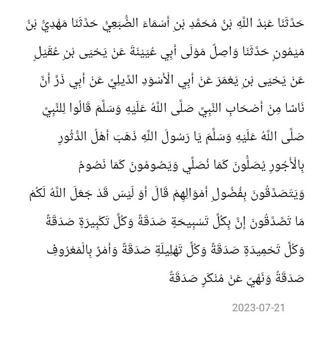 kan9imam's tweet photo. TAHLILAN MERUPAKAN SUNNAH RASULULLAH SAW

Rasulullah shallallahu alaihi wasallam telah menyampaikan bahwa sedekah tidak selalu dalam bentuk harta

Telah menceritakan kepada kami Abdullah bin Muhammad bin Asma` Adl Dluba’i, https://t.co/Dllk9z2AHh