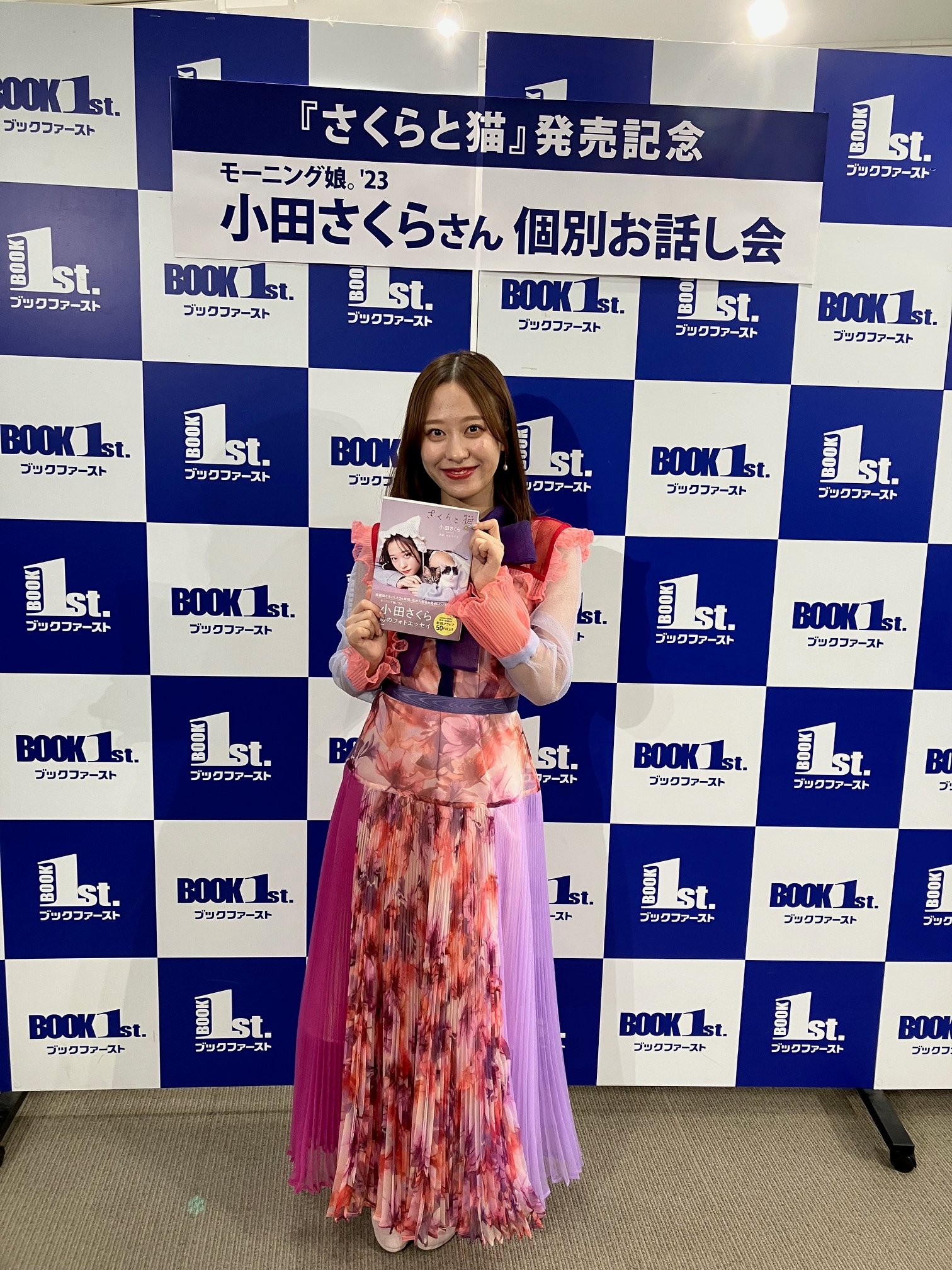 モーニング娘。'23 個別トーク会参加券 小田さくら 12/3 3/12（日