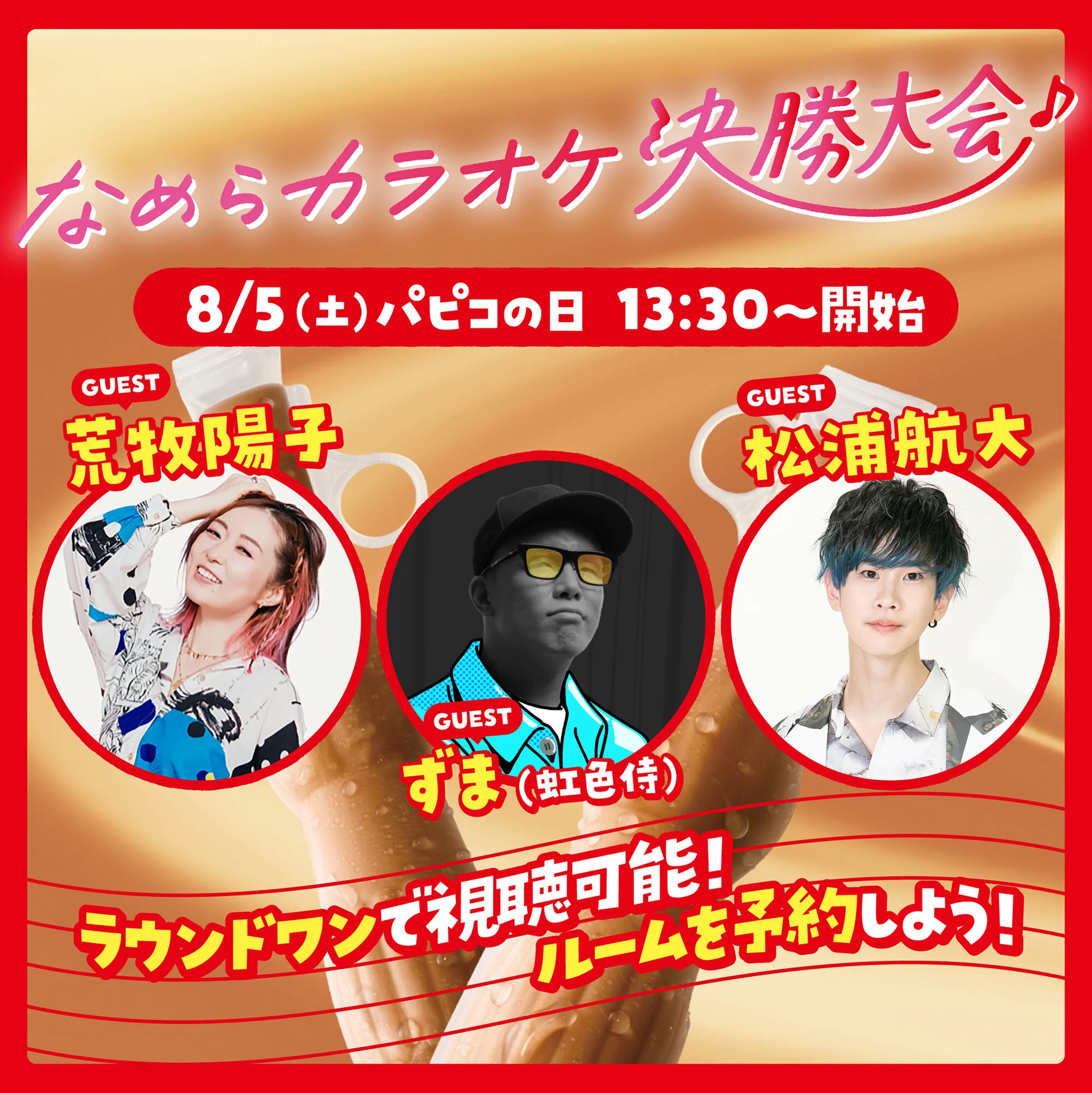 Replies by パピコ／papico (@PAPICO_JPN) / X