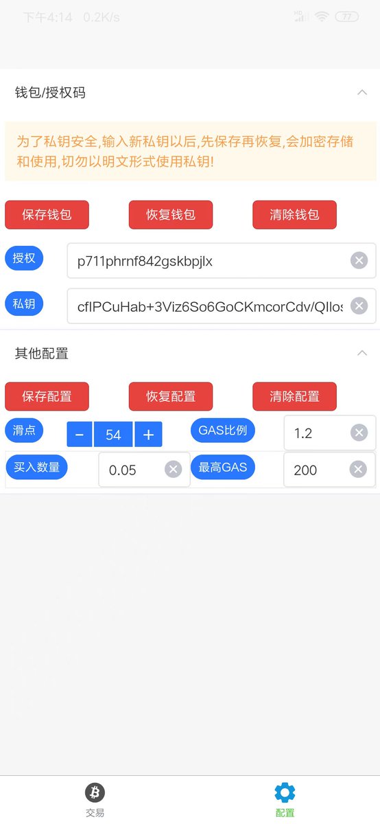 这两天一级市场 #bot 漫天飞 哪些有实际产品 应用落地的呢 ？实际应用产品落地的在这里 硬核颜究的bot  但是我们没有发币哈 只是完全写个demo 给自己的团队人员使用。
目前只支持安卓 只支持安卓 抽20个内测用户 体验 只是安卓打狗用户哈 内测免费  关注：<a href="/0x01yuqi/">0x01yuqi</a> 和<a href="/XianYi01/">记忆</a> 三连转发