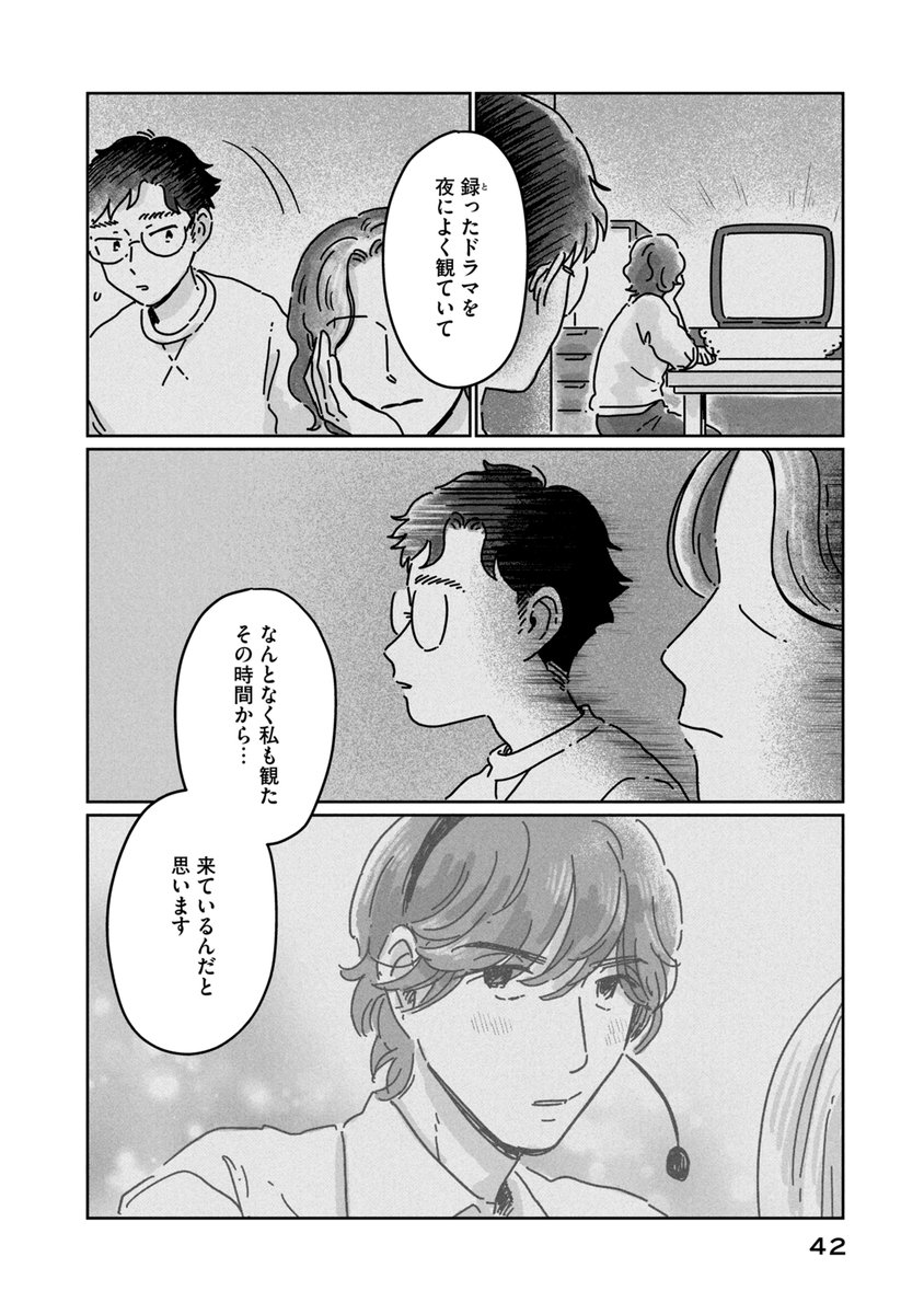 アイドルオタクのサラリーマンが、歌舞伎町でホストに声をかけられる話(10/13)

#漫画が読めるハッシュタグ
#マンガが読めるハッシュタグ 