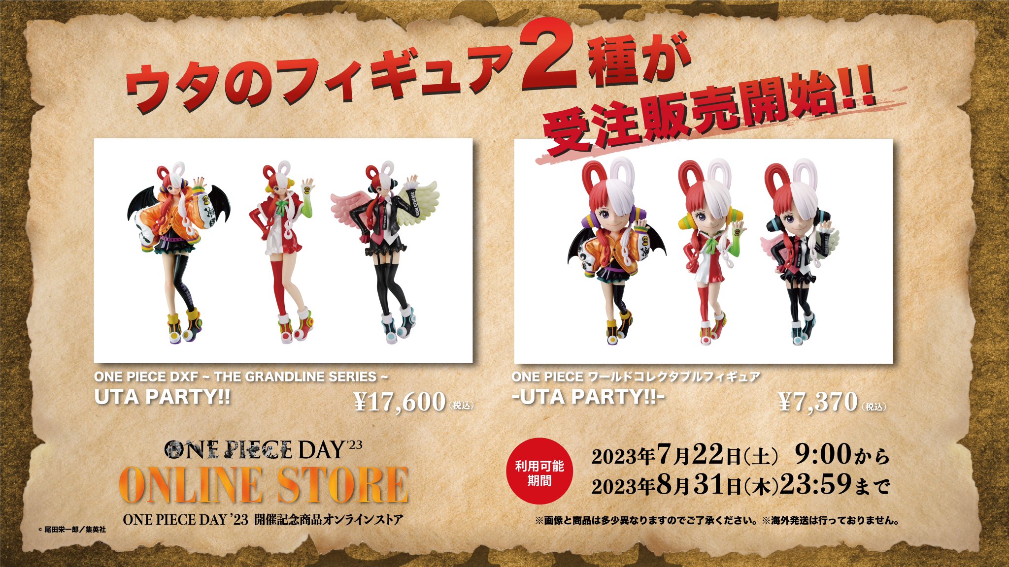 ONE PIECE スタッフ【公式】/ Official on X: ONE PIECE スタッフ【公式】/ Official on X: