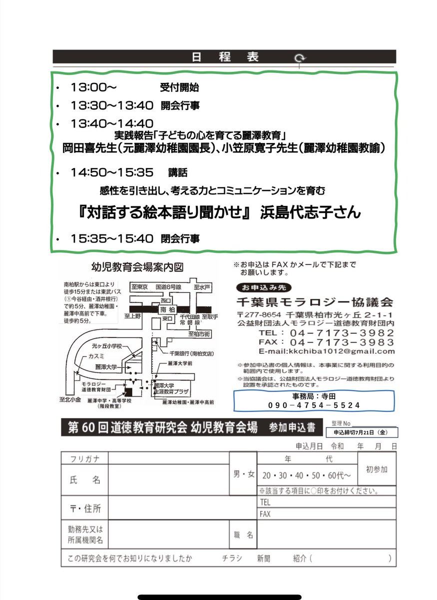 対話式絵本読み語りします。どなたでもどうぞ❣️