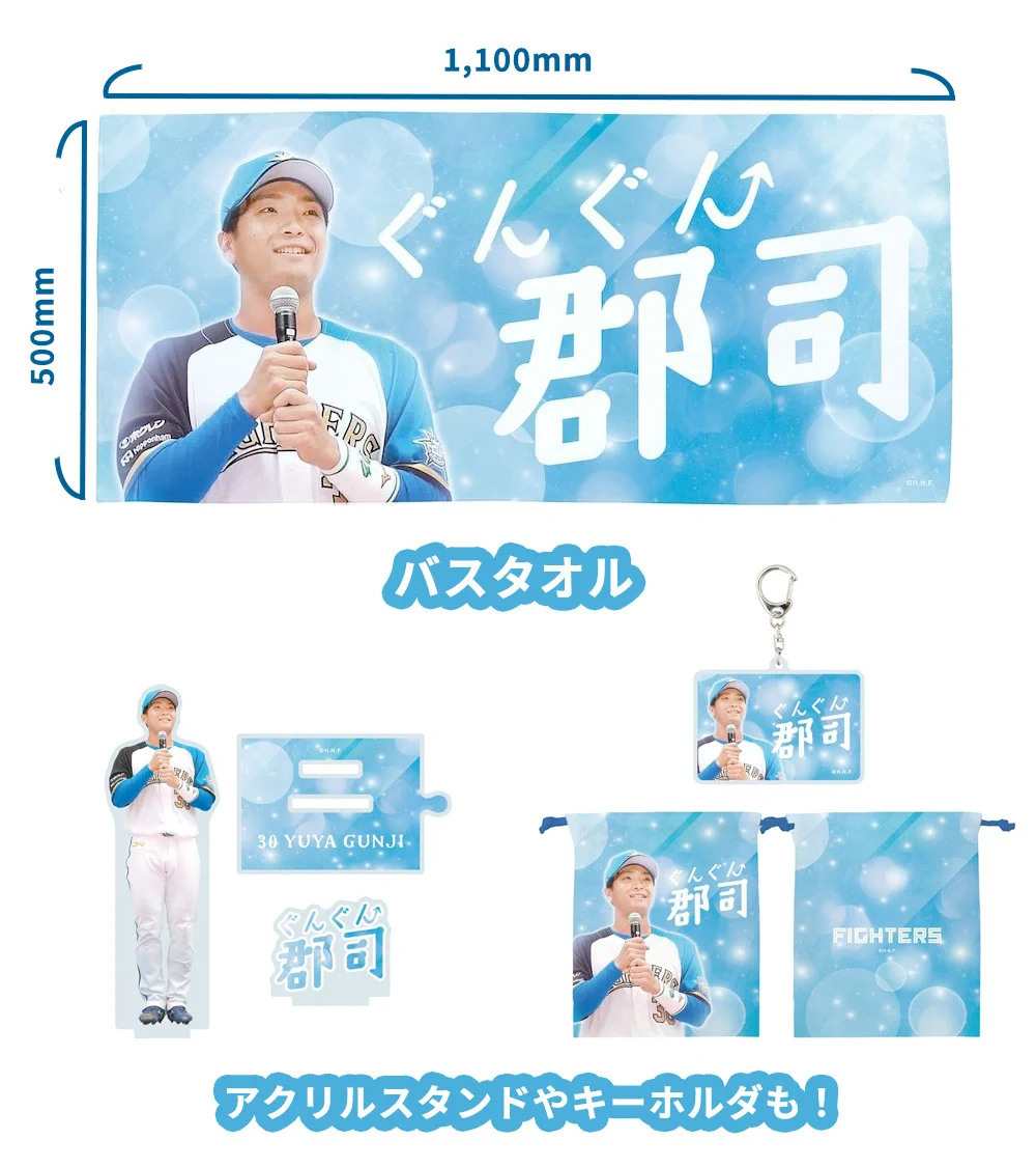 北海道日本ハムファイターズ グッズ【公式】 on X: 