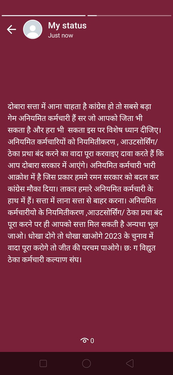 <a href="/ChhattisgarhCMO/">CMO Chhattisgarh</a> <a href="/bhupeshbaghel/">Bhupesh Baghel</a> बिजली जैसे विभाग में जहा आए दिन आउटसोर्सिंग और ठेका कर्मचारियों की दुर्घटना मृत्यु हो रही है उनको न ही सही पेमेंट न कोई सुविधा मिल रही है।आप अपना वादा निभाए ।सरकारी विभाग ठेका प्रथा बंद करे । शोषण ठेकेदार कर रहा है।
<a href="/ajaysahucgpcc/">Dr.Ajay sahu (ठेठ छत्तीसगढ़िया)</a> <a href="/TS_SinghDeo/">T S Singhdeo</a> <a href="/bhupeshbaghel/">Bhupesh Baghel</a> <a href="/ArunSao3/">Arun Sao</a>