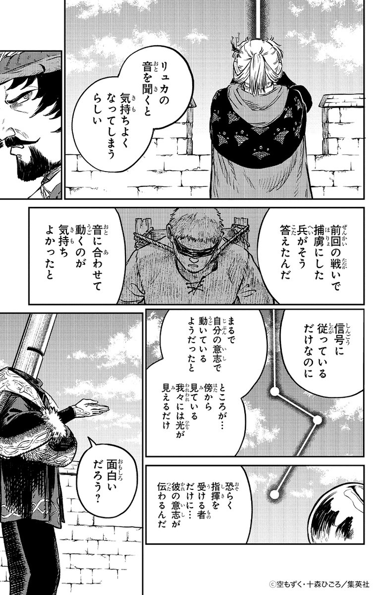 JUMP_SQ's tweet image. #戦奏教室 コミックス1～4巻好評発売中🎺

4巻発売を記念して1巻＆2巻まるごと、なんと480p分を #ゼブラック にて無料公開‼
～8/3（木）までなのでお見逃しなく👀

ゼブラックで「戦奏教室」を読む▼
bit.ly/thebuglecall