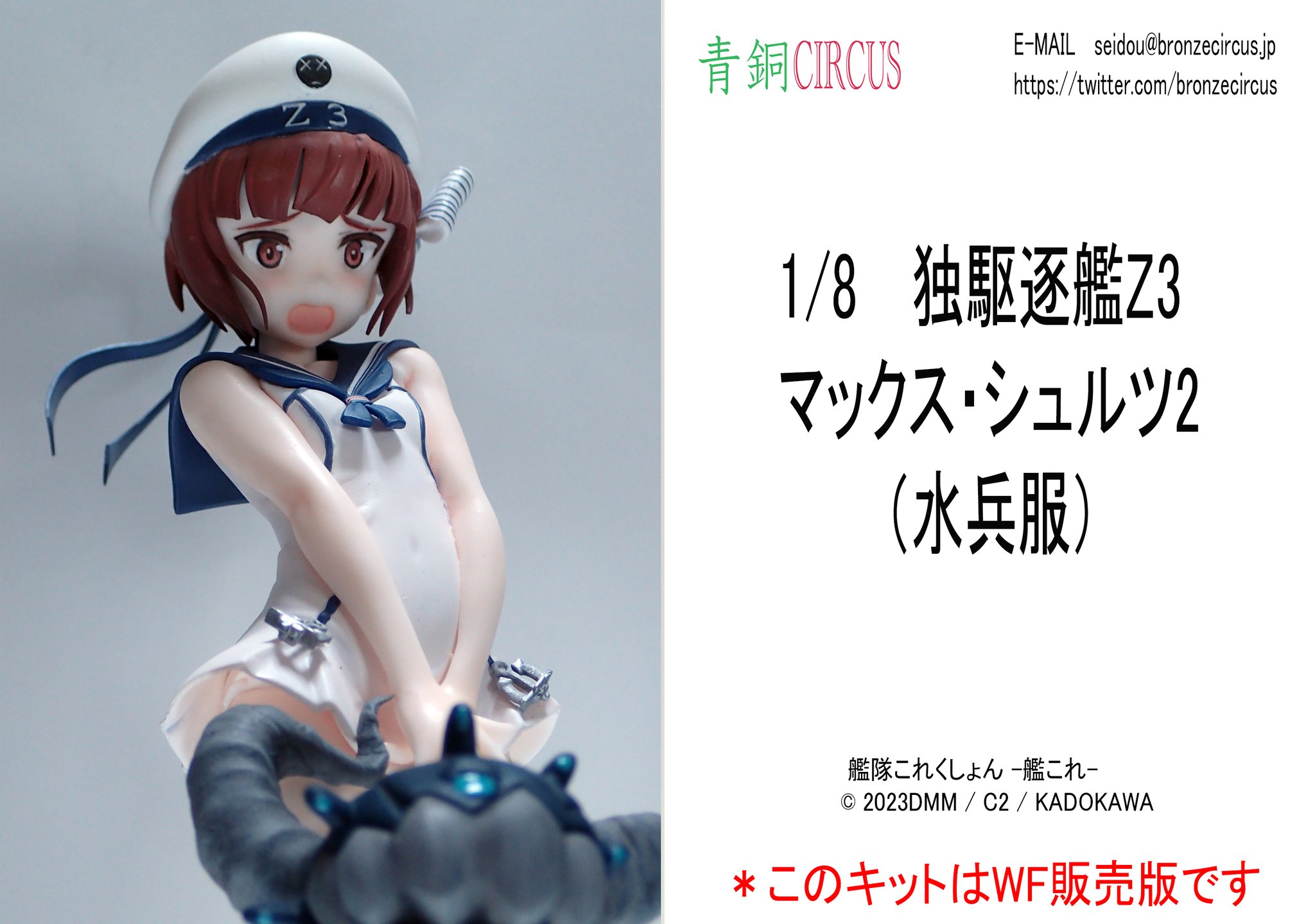 青銅(次はTFO18) على X: 
