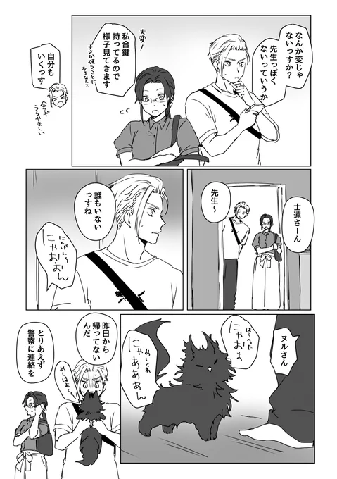 誰もいない ※典士
