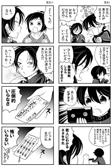 堀兼さん(再) 9