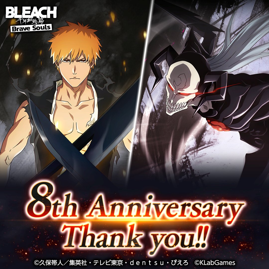 BLEACH Brave Souls公式 tweet media