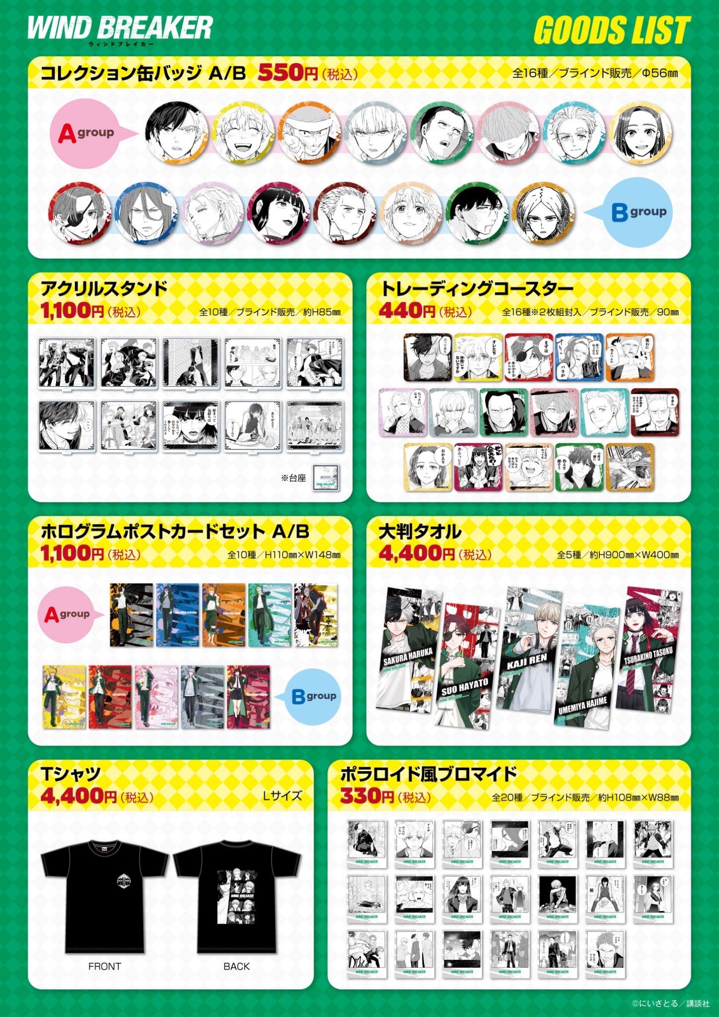 プリンセスカフェ&ショップ総合 on X: 