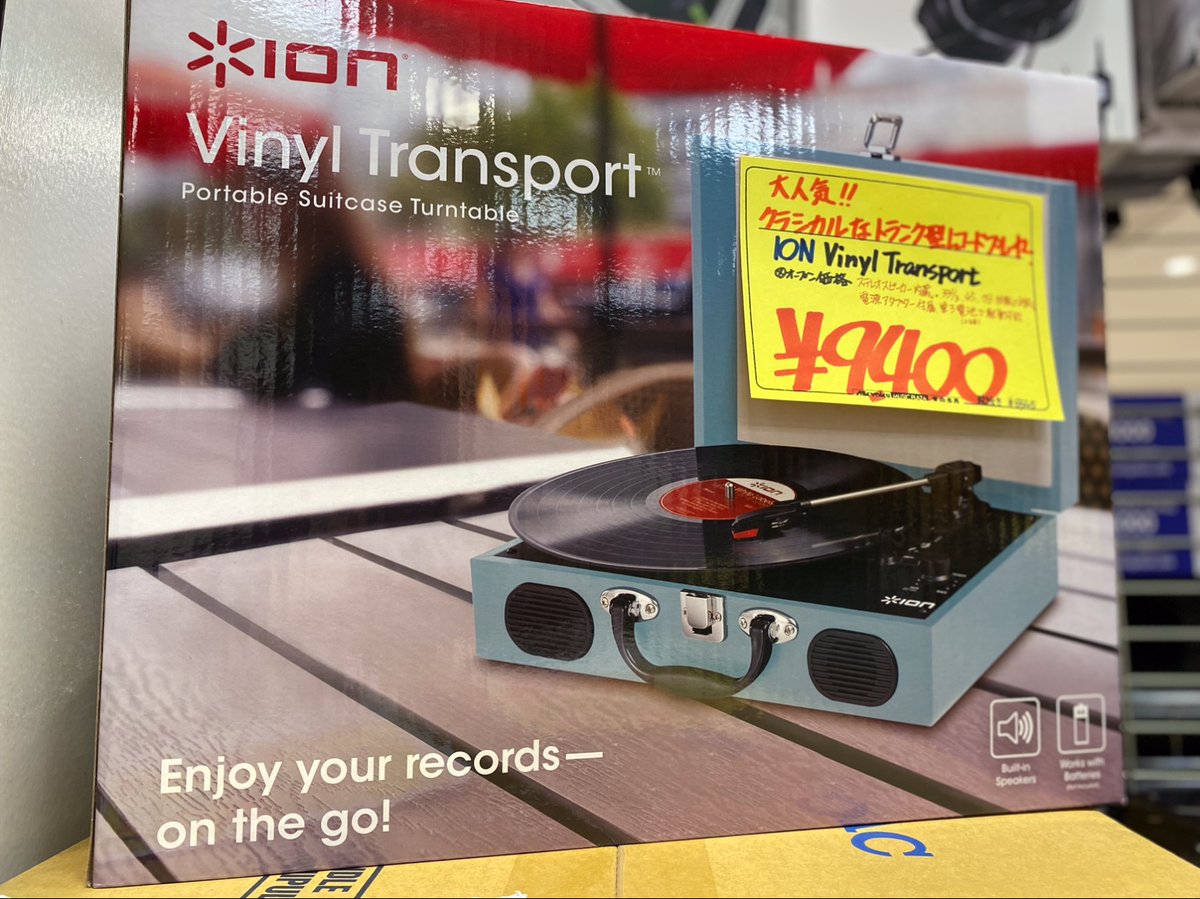 AikyokuOfficial's tweet photo. 【アピタ長久手店】

■ion Audio Vynil Transport

コンパクト&amp;クラシックデザインのレコードプレイヤー✨

ステレオスピーカー内蔵で
すぐに再生可能👍

単3電池でも使用できて場所も選ばない🤩

是非‼️‼️‼️

#ionAudio #レコードプレイヤー https://t.co/SelxGIOr0G