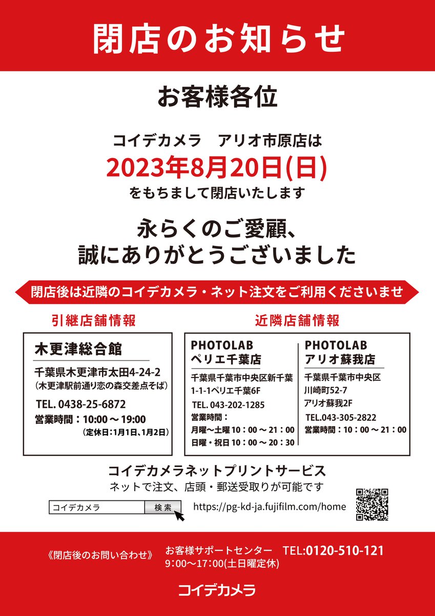 koide_149's tweet photo. 感謝の気持ちを込めましてセールを実施中😃
アリオにご来店の際は是非お立ち寄りください☺️ https://t.co/VRKdCVt8jk