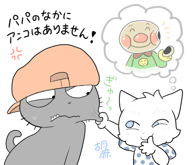 【育児記録】アンパンマンにドはまり中の長女ちゃんは、顔を近づけるとパパのほっぺをつねって「モグモグ♪」と言いながら食べる真似をします。