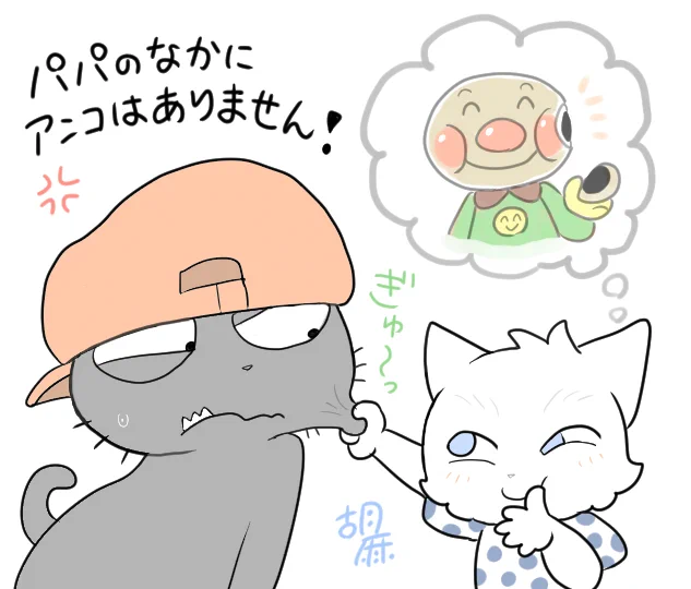 【育児記録】アンパンマンにドはまり中の長女ちゃんは、顔を近づけるとパパのほっぺをつねって「モグモグ♪」と言いながら食べる真似をします。