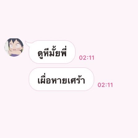 วิธีการคลายเศร้าแบบใหม่สินะ