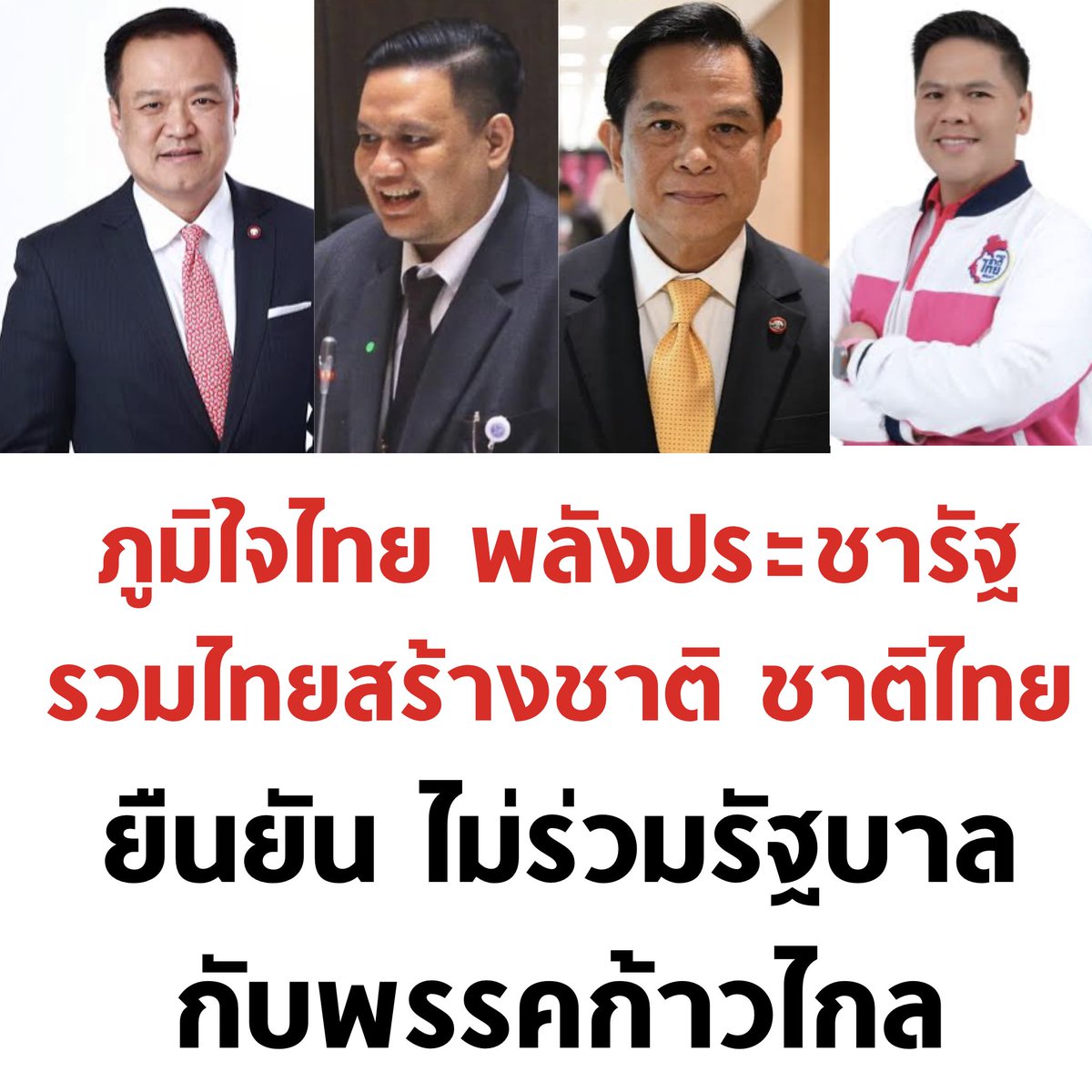 บอล ธนวัฒน์ วงค์ไชย tweet media