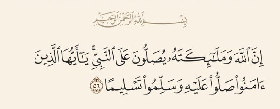 - اللهم صَل وسلم على نبينا محمد ❤️. 
 #يوم_الجمعه