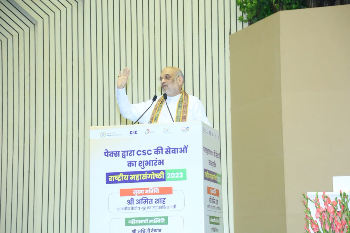 blvermaup's tweet image. नई दिल्ली में आज पैक्स द्वारा कॉमन सर्विस सेंटर्स #CSC के शुभारंभ विषय पर आयोजित राष्ट्रीय महासंगोष्ठी में रहना हुआ।
इस अवसर पर केंद्रीय गृह एवं सहकारिता मंत्री श्री @AmitShah जी का मार्ग दर्शन मिला। केंद्रीय रेल तथा संचार एवं सूचना(1/2)

#सहकार_से_समृद्धि
 #PACSasCSCs