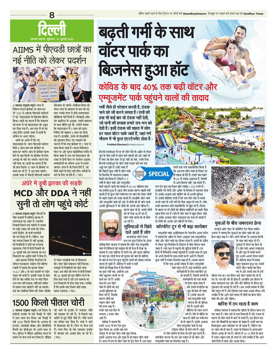 दिल्ली की ख़बरें
#Sexracket  #Dengue #TiharJail #RTI #WaterPark #Loot #AIIMS #DelhiFloodUpdate