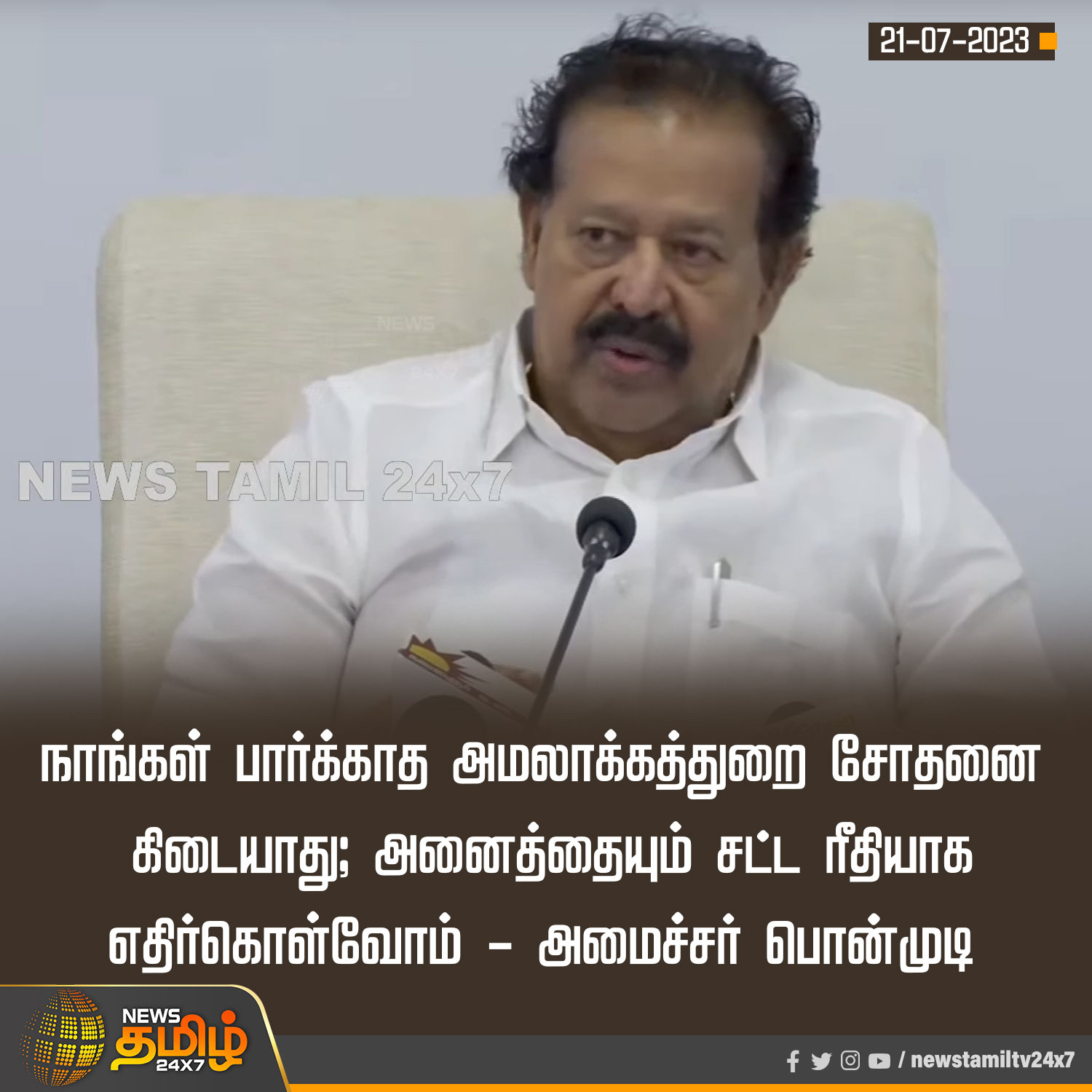 News Tamil 24x7 | நியூஸ் தமிழ் 24x7 on Twitter: "#BREAKING
