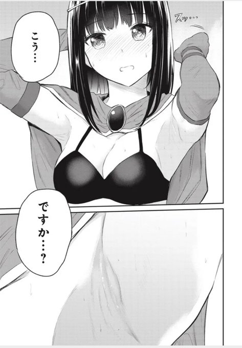 カメラ撮影中恥ずかしがったら負けのゲーム 