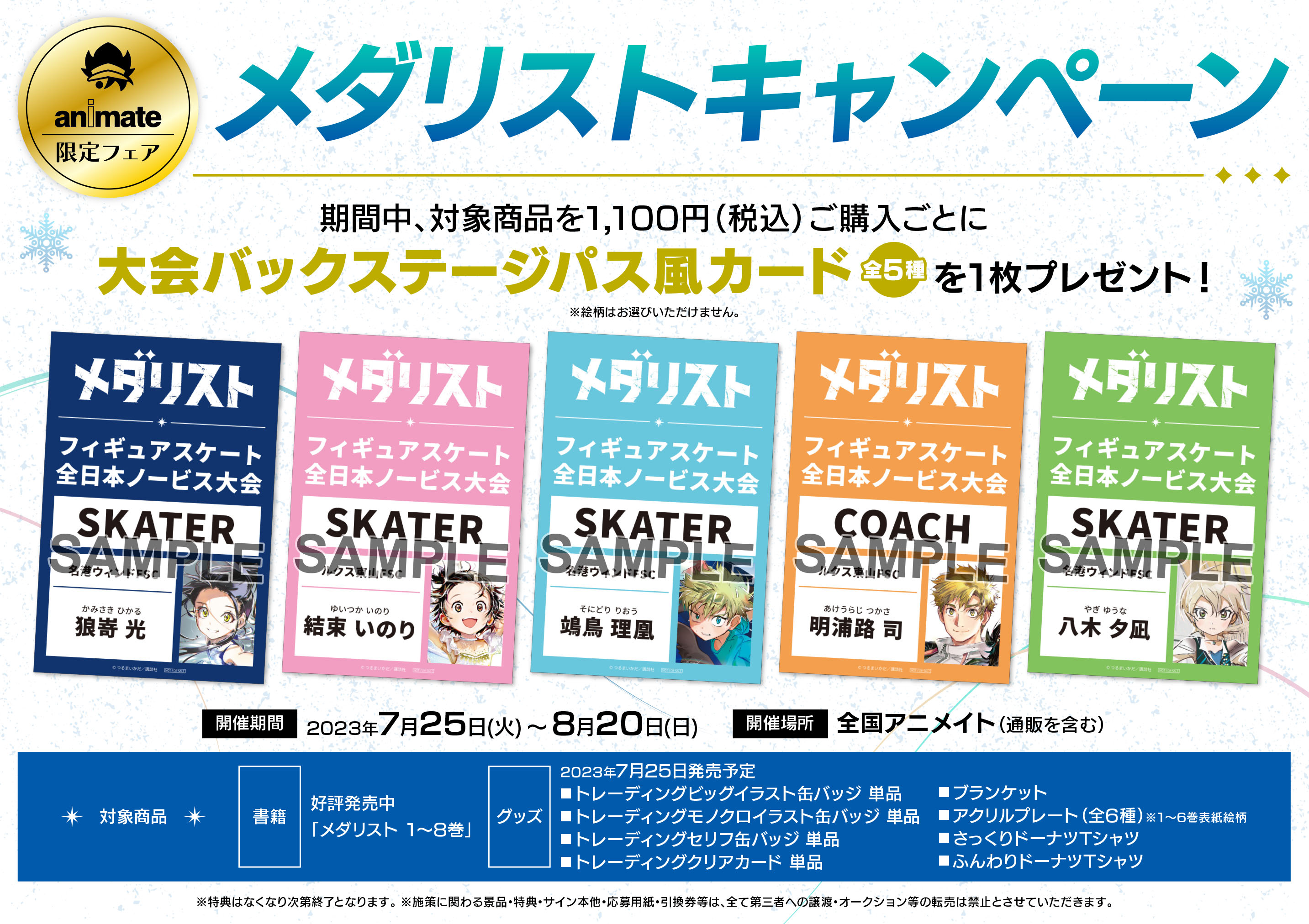 フロンティアワークス グッズ制作 on X: フロンティアワークス グッズ制作 on X: