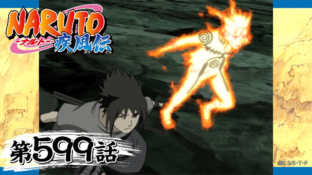 📺 #NARUTO20th YouTube更新

忍界大戦編（6）
第599話「突破口」

十尾の人柱力として完全に己を制御したオビト。冷静かつ冷酷に強力な攻撃を放ち、ナルトたちを絶体絶命のピンチへと追いやる。一方、過去に因縁のある柱間とマダラは壮絶な戦いを繰り広げていた。
youtu.be/PHiV0lzD4gk