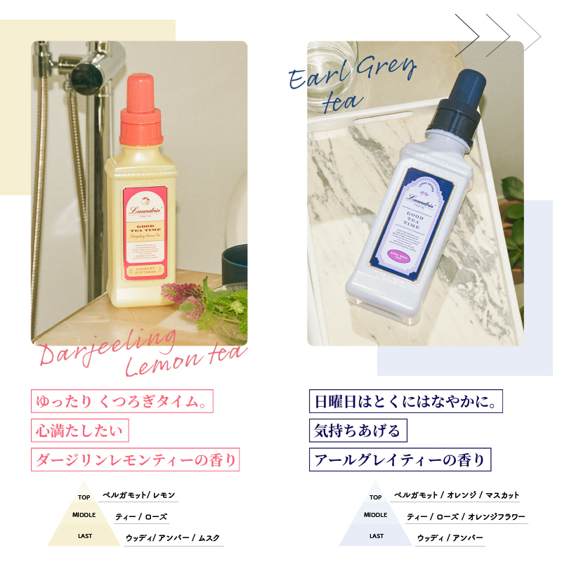 welcia_jp's tweet photo. ✨数量限定発売✨
#ランドリン
#ティーフレグランス
『GOOD TEA TIME』🫖
︶︶︶︶︶v︶︶︶︶︶
🧡ダージリンレモンティー
💜アールグレイティー
💗ホワイトティー
🤎ウーロンティー
いずれかの香りを10名様に🎁

①@welcia_jpをフォロー
②このツイートを8/21迄にRT

※一部取り扱いのない店舗あり