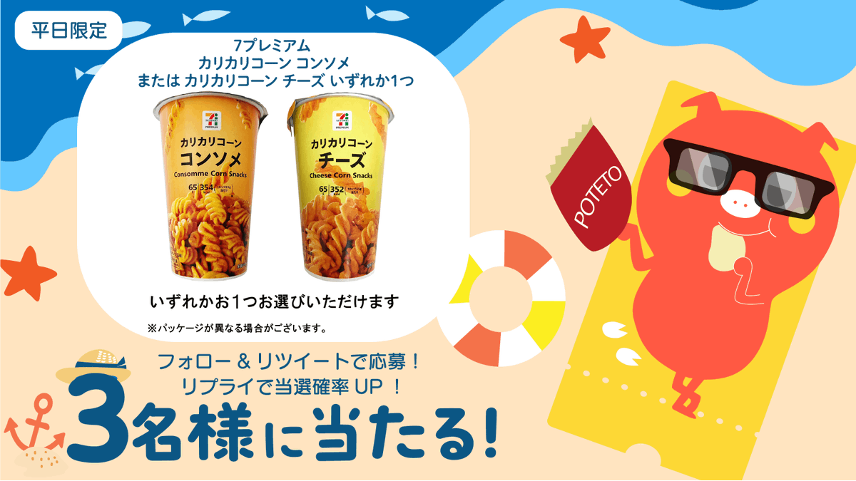 プチギフト tweet media