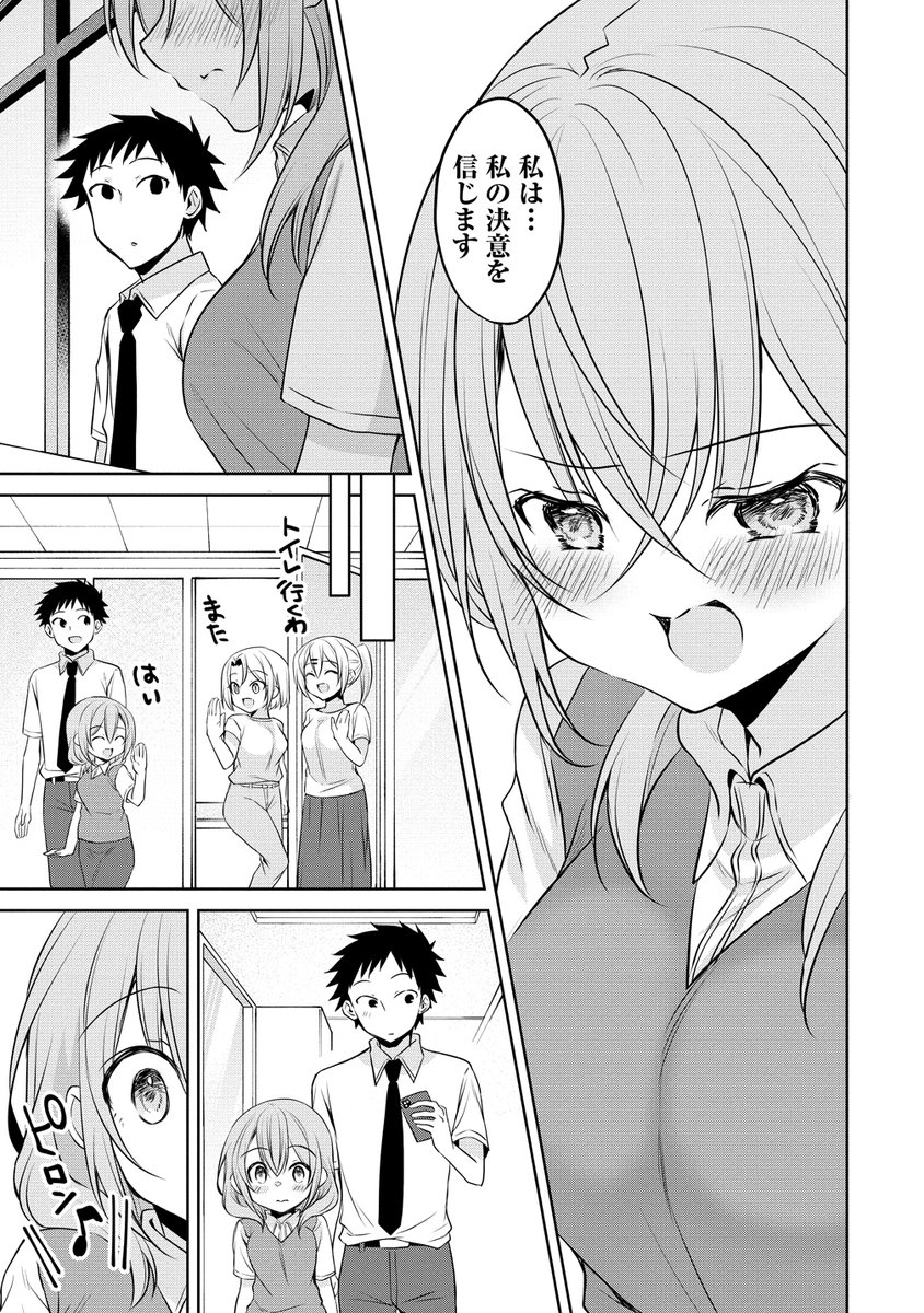 揺るがない決意。(4/5) #うちの会社の小さい先輩の話