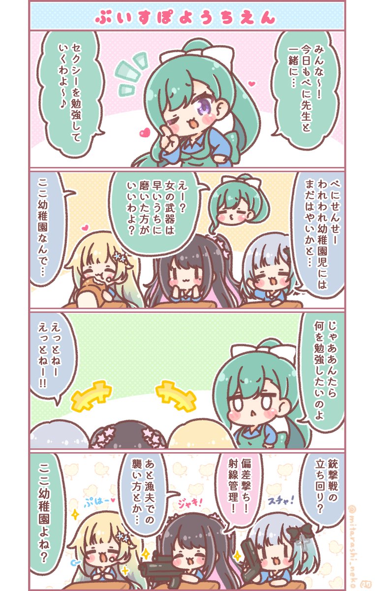 ぶいすぽ幼稚園、1～4話まとめです🐣