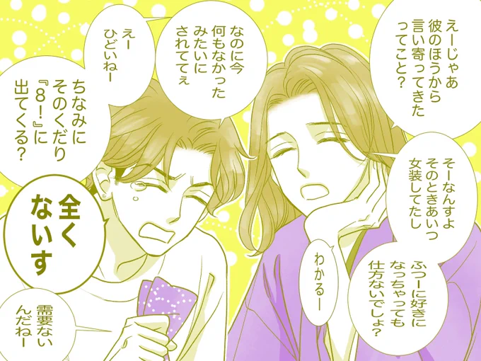発売日まであと5日☆

タレ目天パたちの恋バナ(これこそ需要ない…)

✨🐶FC最新刊『 8! 』①②巻
7月26日(水)頃 発売予定です🐶✨
(電子版は28日頃) 