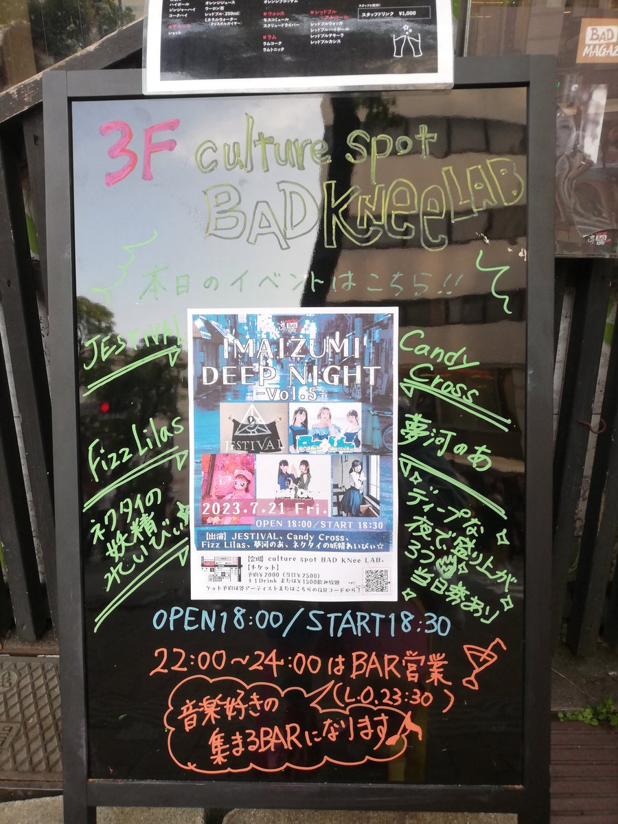 raybmsc's tweet image. #BADKNeeLAB 
もう少しで開演ですよー‼️👍