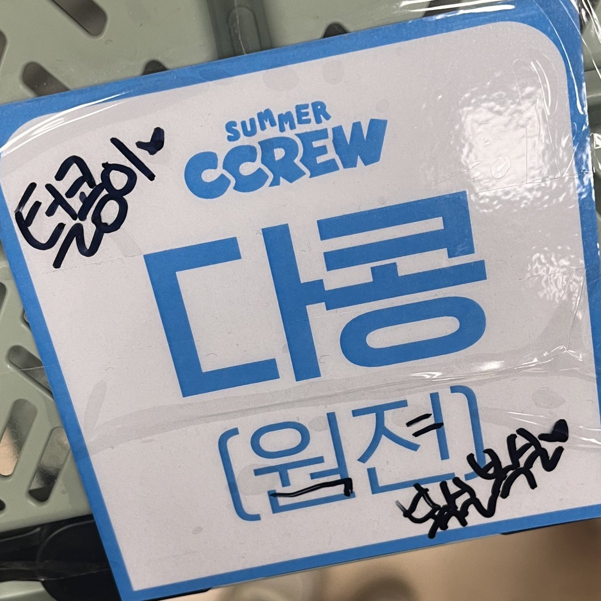 2eiboy's tweet photo. 복실복실 털콩이 
…근데 웜젼이 된 https://t.co/O6GPZHo85J