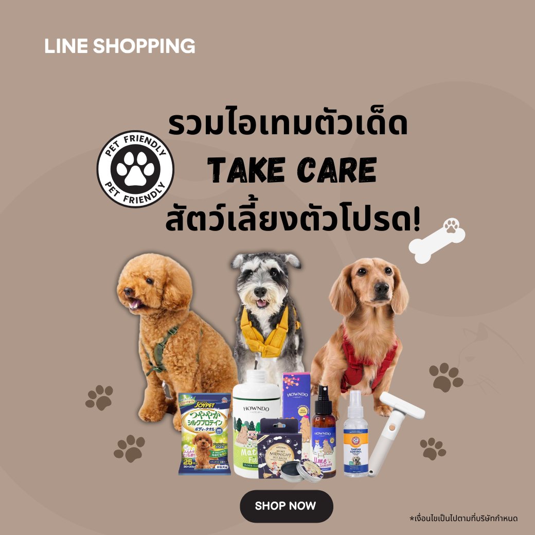 เตรียมพบกับคอลเลกชั่นคอลเลกชั่น 🐶"รวมไอเทมตัวเด็ด take care สัตว์เลี้ยงตัวโปรด!"✨
 คัดมาให้เเล้วกับ must have item ที่จะช่วยให้สัตว์เลี้ยง feel good มากขึ้น! 🧚🏻‍♀️
.
👉🏻 อยากรู้ว่ามีไอเทมอะไรน่าช้อปบ้าง ลองคลิกเลย!   ▶️ lin.ee/GuXuJWR
.
#LINESHOPPING #Pet