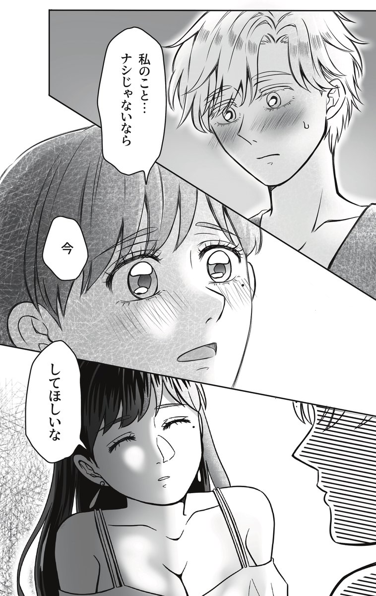 【にわかギャルほしの第12話ー11】  これまでのお話はこちら💓↓     ◆LINEマンガ◆    app-manga.line.me/app/indies… #にわかギャルほしの #漫画が読めるハッシュタグ #創作漫画