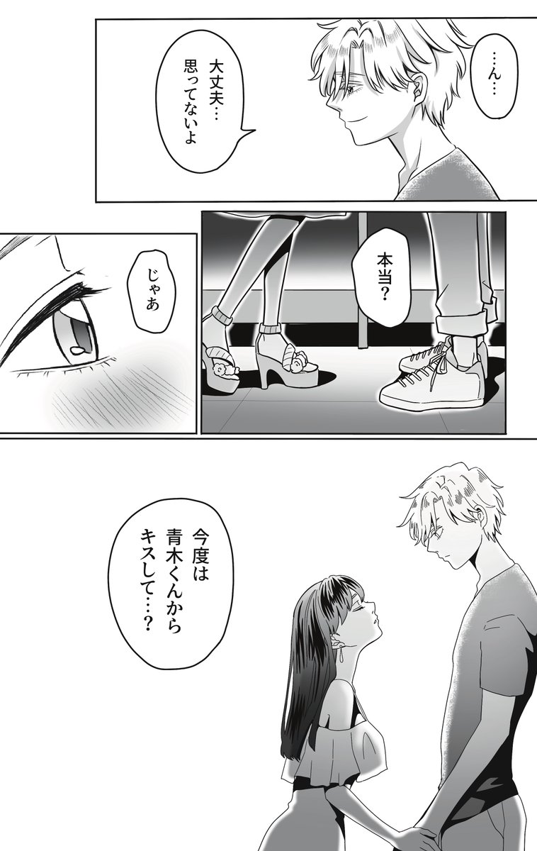 【にわかギャルほしの第12話ー11】  これまでのお話はこちら💓↓     ◆LINEマンガ◆    app-manga.line.me/app/indies… #にわかギャルほしの #漫画が読めるハッシュタグ #創作漫画