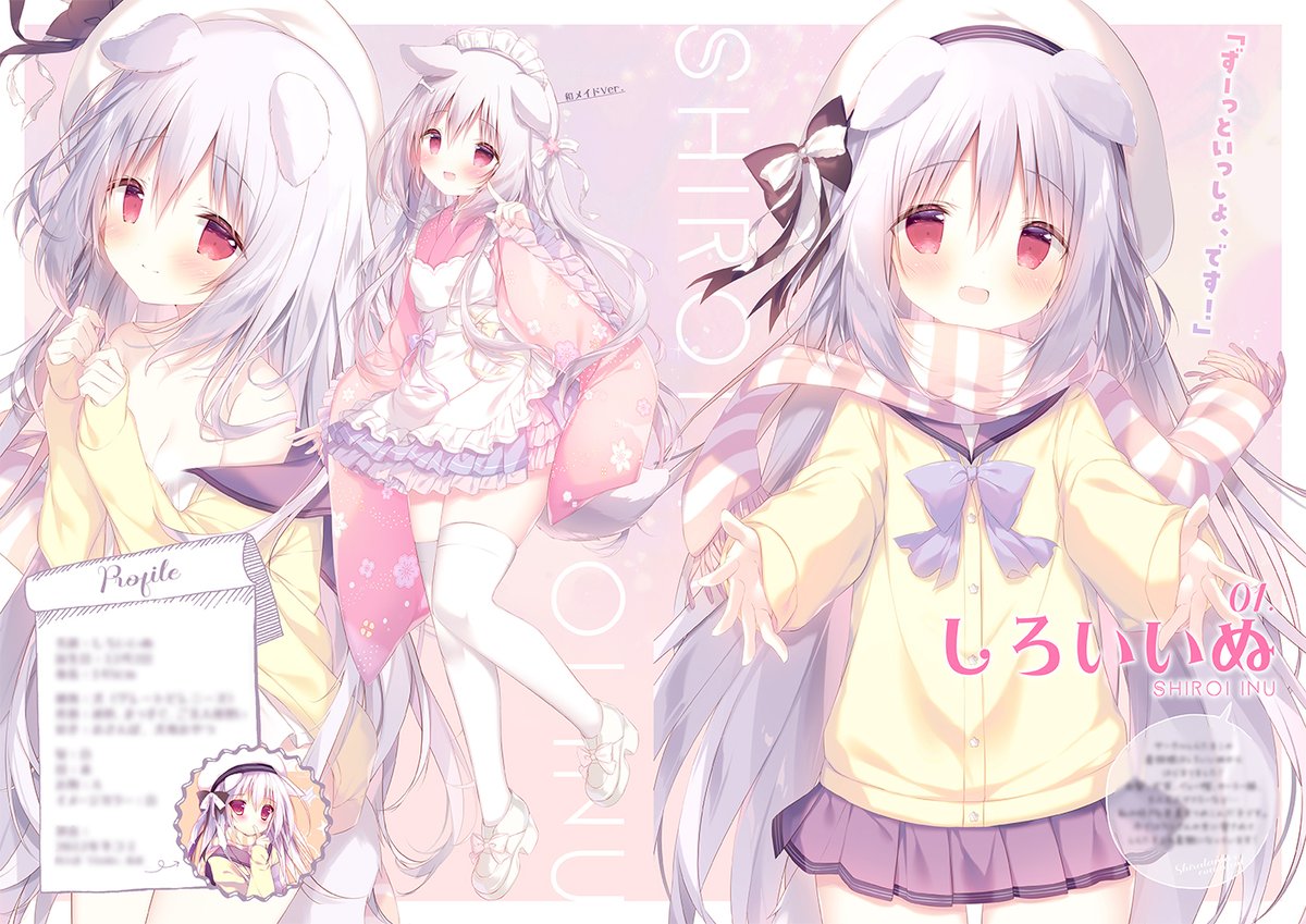 C102新刊】 『しらたまガールズコレクション』 予約開始されました