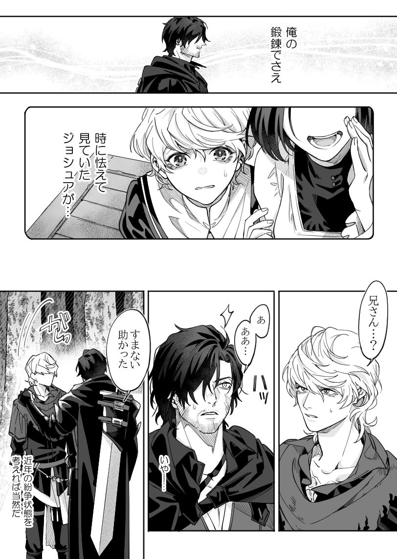 『 彼の剣 』(2/5) 
