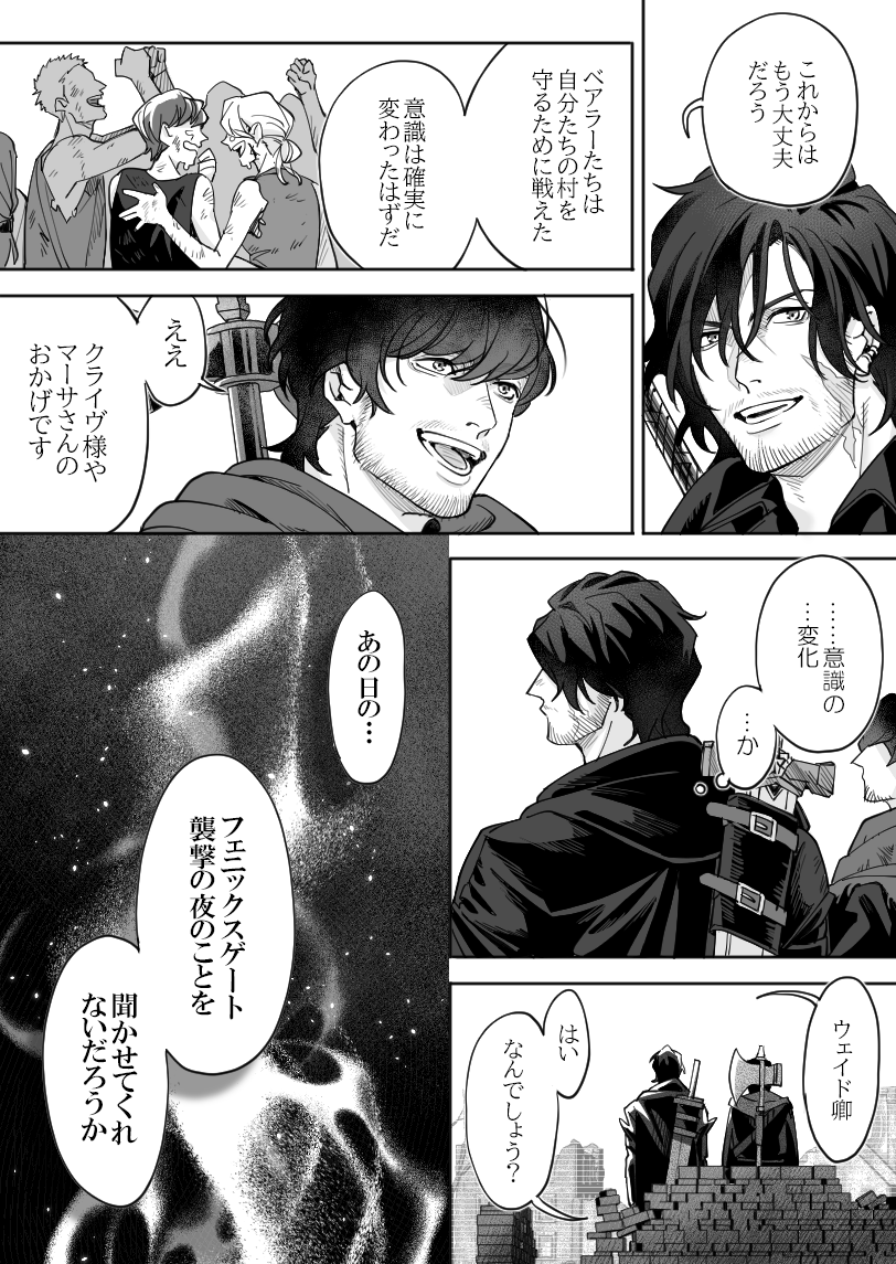『 彼の剣 』(2/5) 