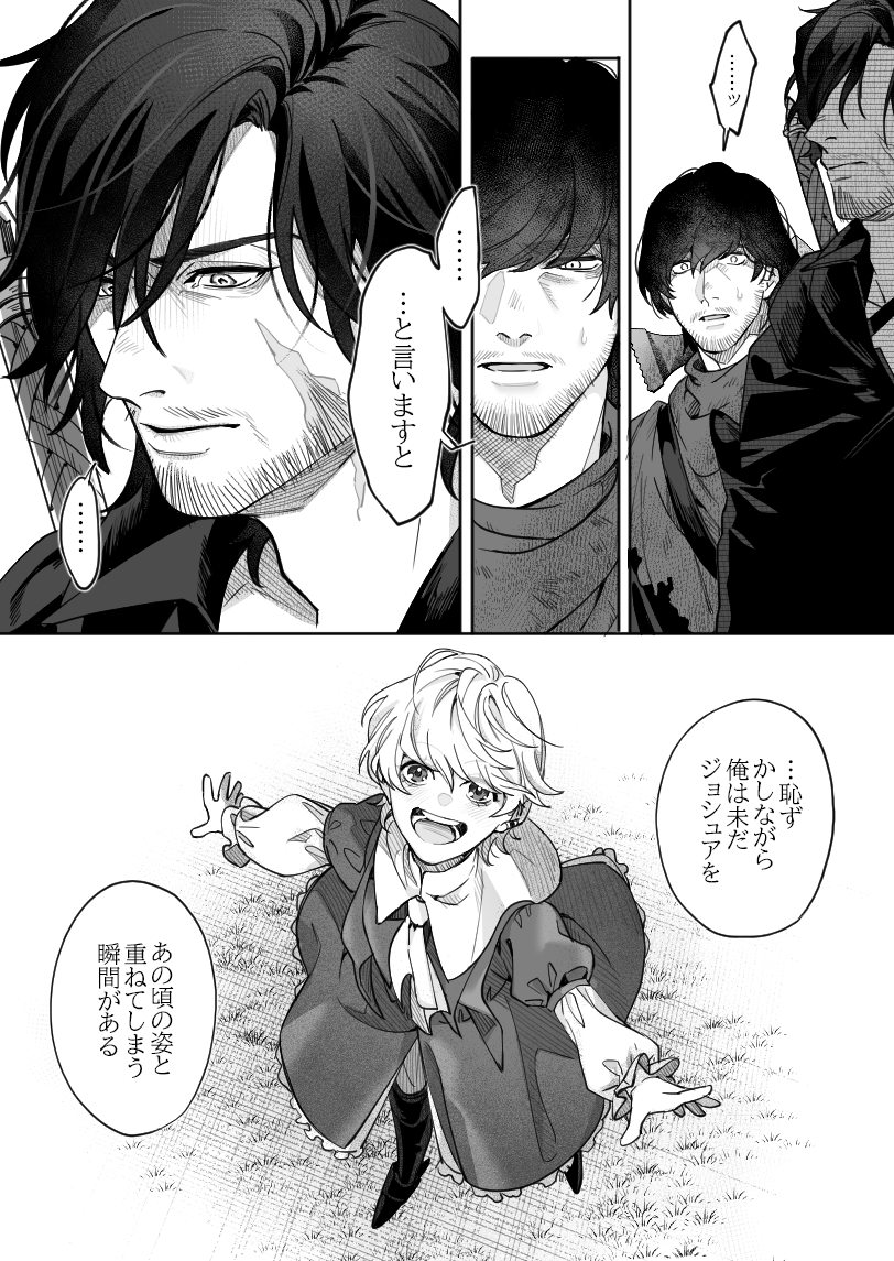 『 彼の剣 』(3/5) 