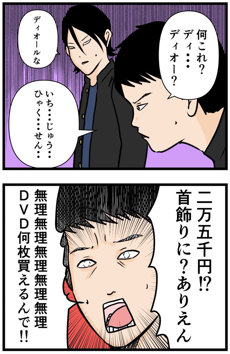 お笑い芸人になりたかった話91

#漫画 