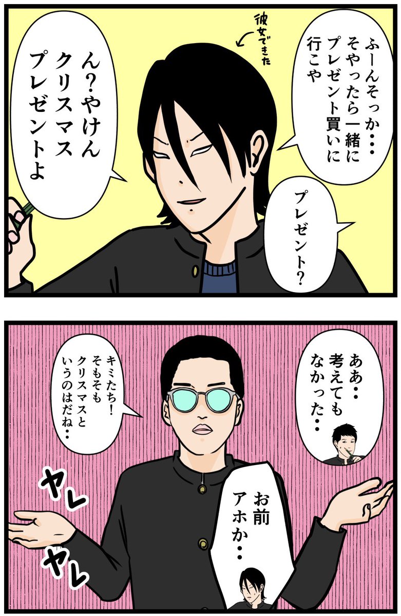 お笑い芸人になりたかった話91

#漫画 