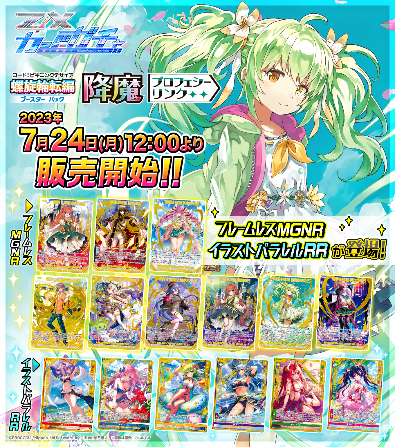 Z/X(ゼクス)公式アカウント on X: Z/X(ゼクス)公式アカウント on X: