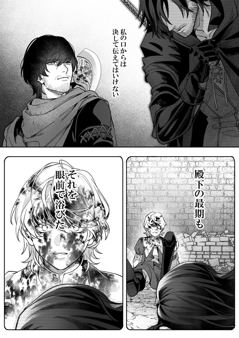 『 彼の剣 』(4/5) 