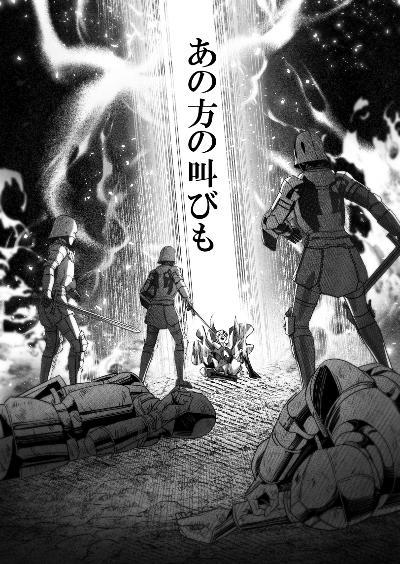 『 彼の剣 』(4/5) 